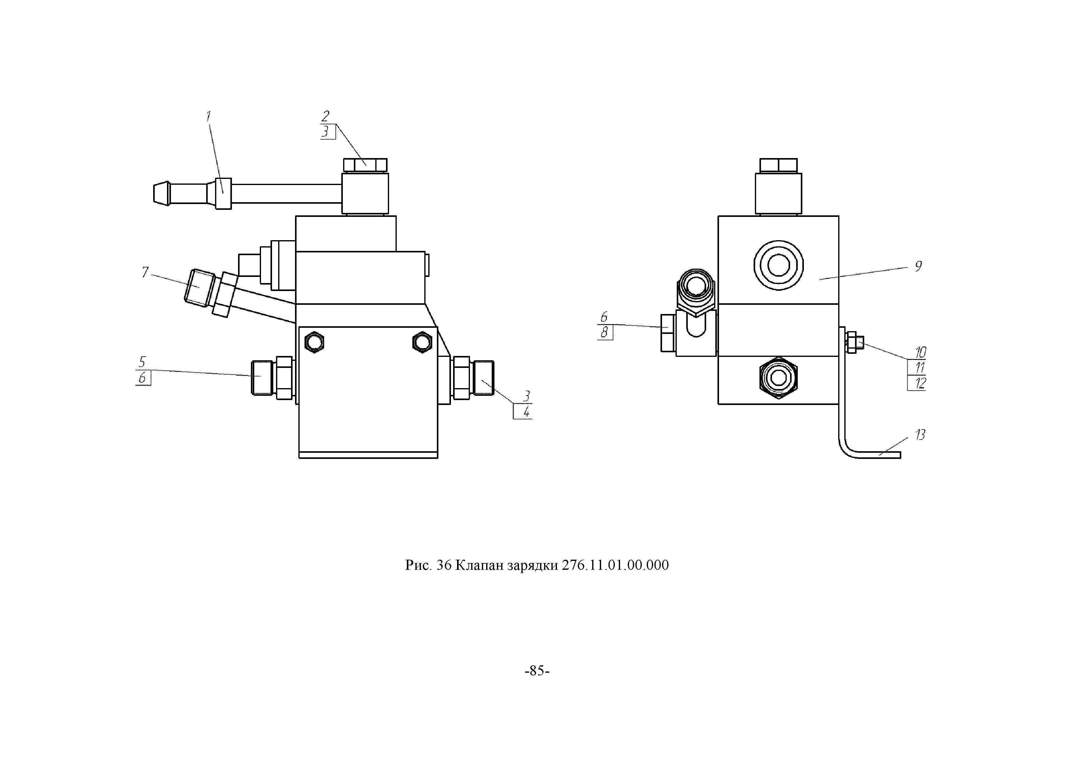 Гс 14.02 схема. Клапан зарядки ГС 14.02 КПР 10/3. Клапан зарядки КПР 10/3тм-2в. 274.11.03.00.000 Клапан зарядки. КПР01.00.000-02 клапан.
